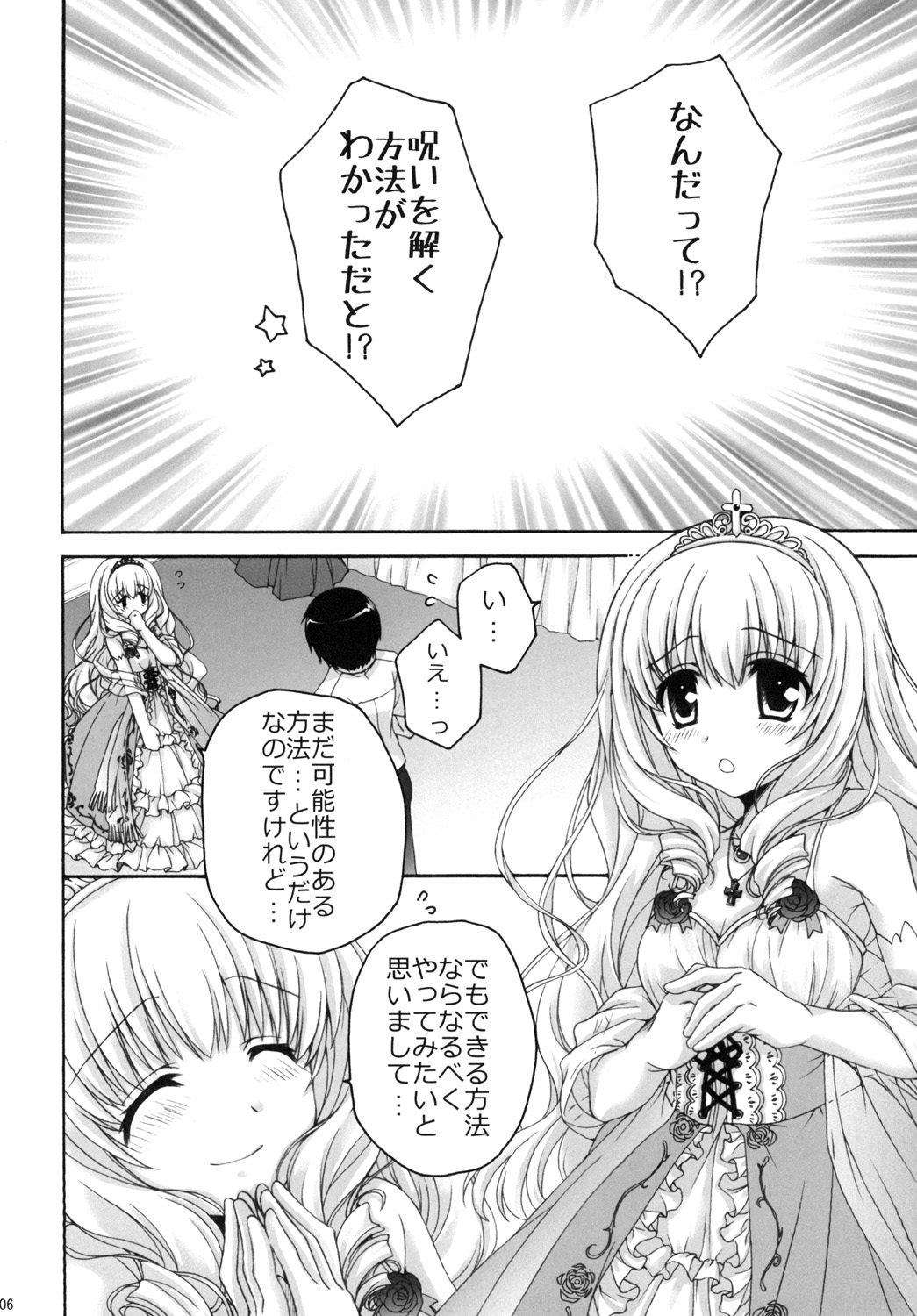 Temps doux page 5 full
