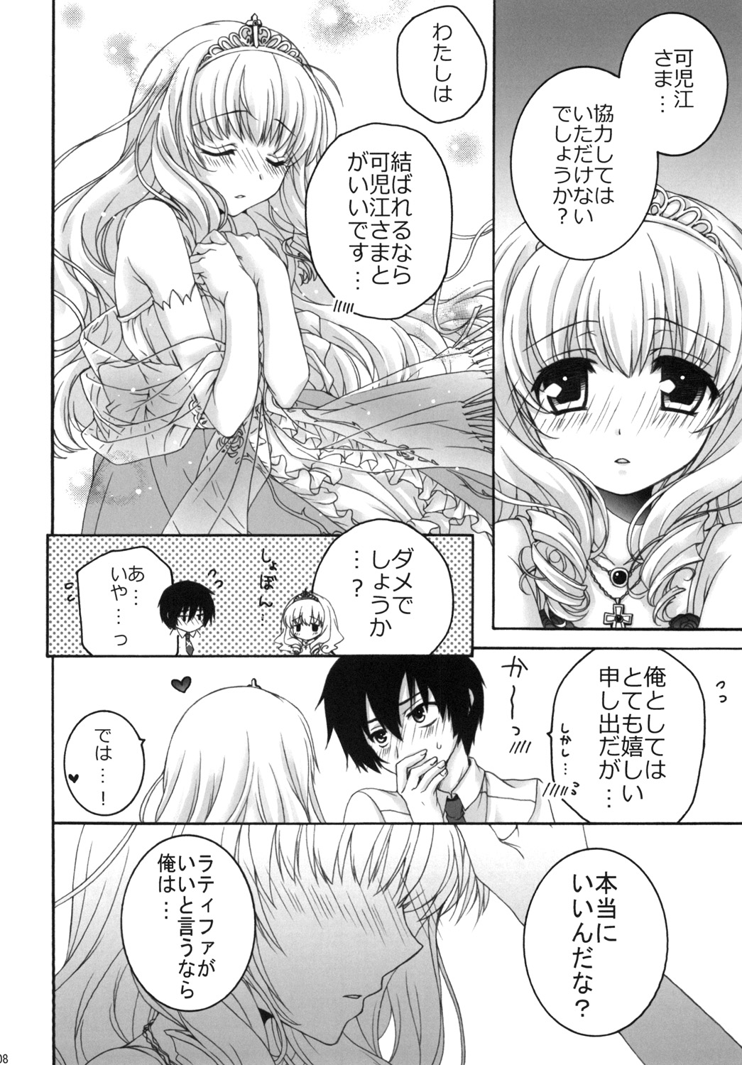 Temps doux page 7 full