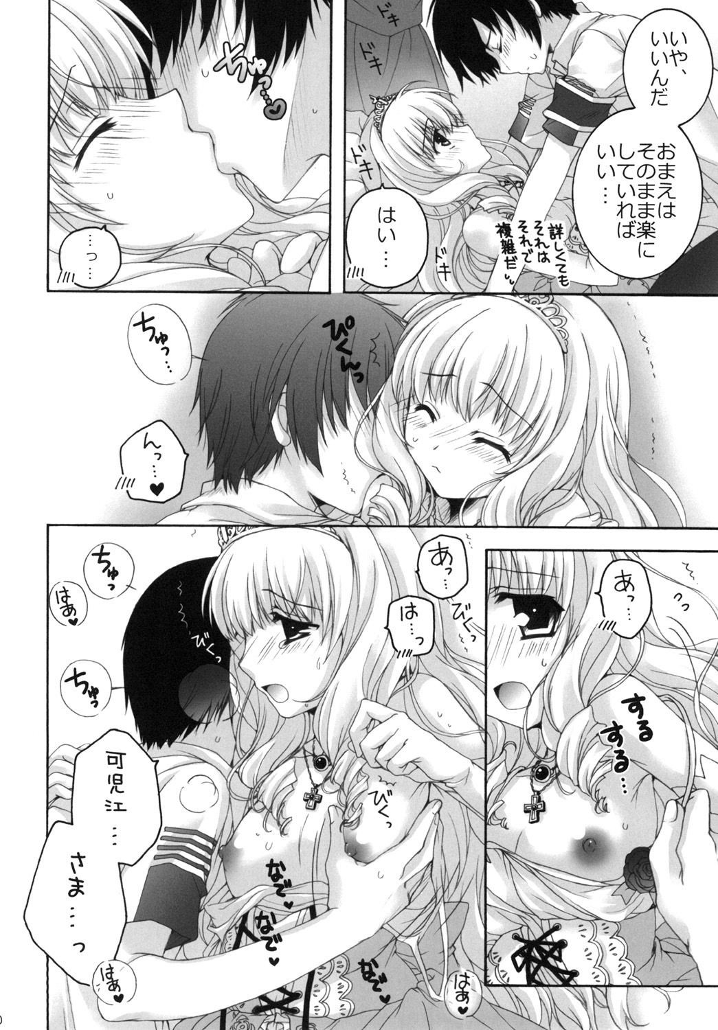 Temps doux page 9 full
