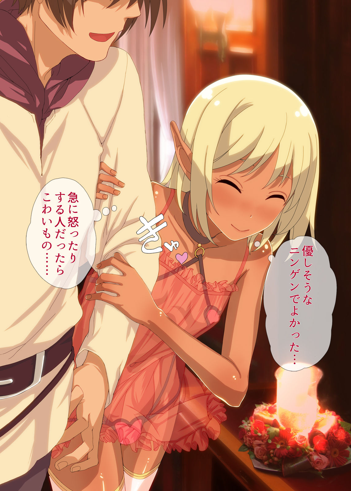 Shounen Elf Lv 1 ~Hajimete no Oshigoto~ page 10 full
