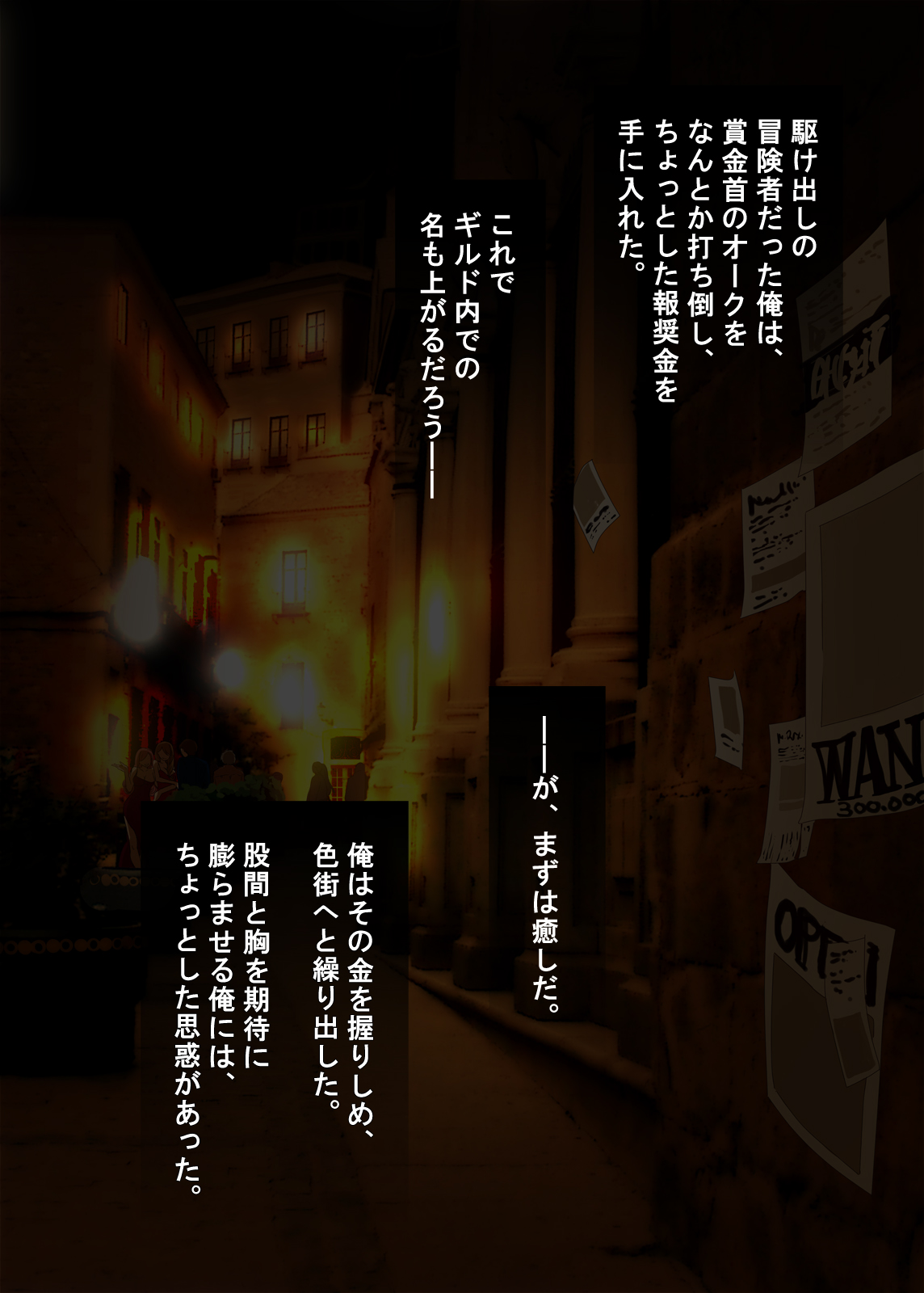 Shounen Elf Lv 1 ~Hajimete no Oshigoto~ page 3 full