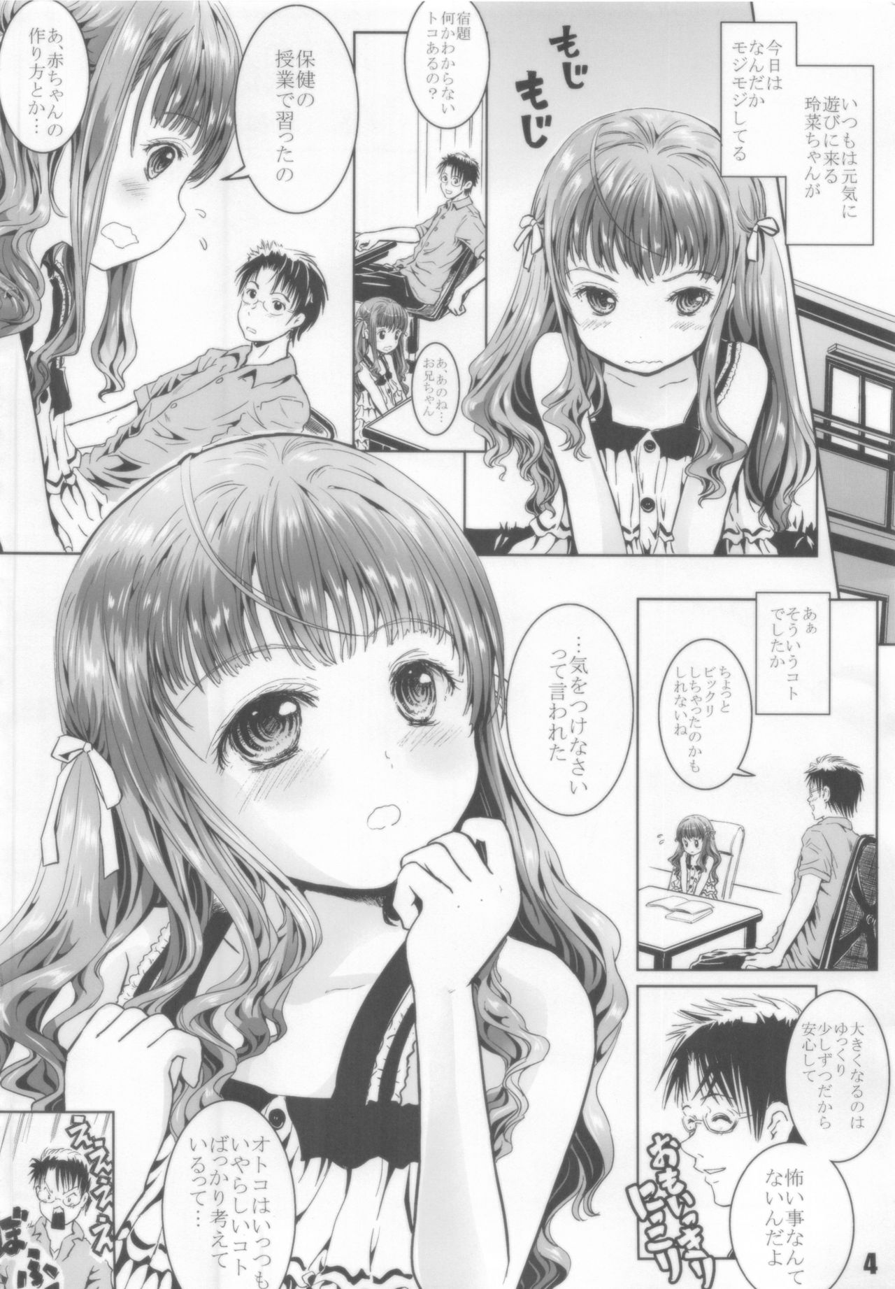 Hoken no Jugyou de Naratta no!! page 4 full