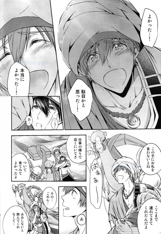 Sajou no Sapphire Zenpen page 9 full