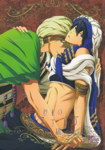 Sajou no Sapphire Zenpen cover