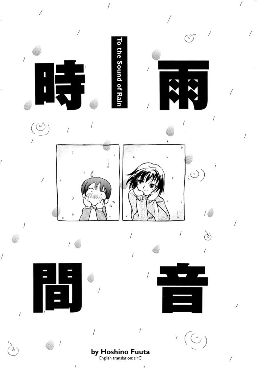 To The Sound Of Rain page 1 full