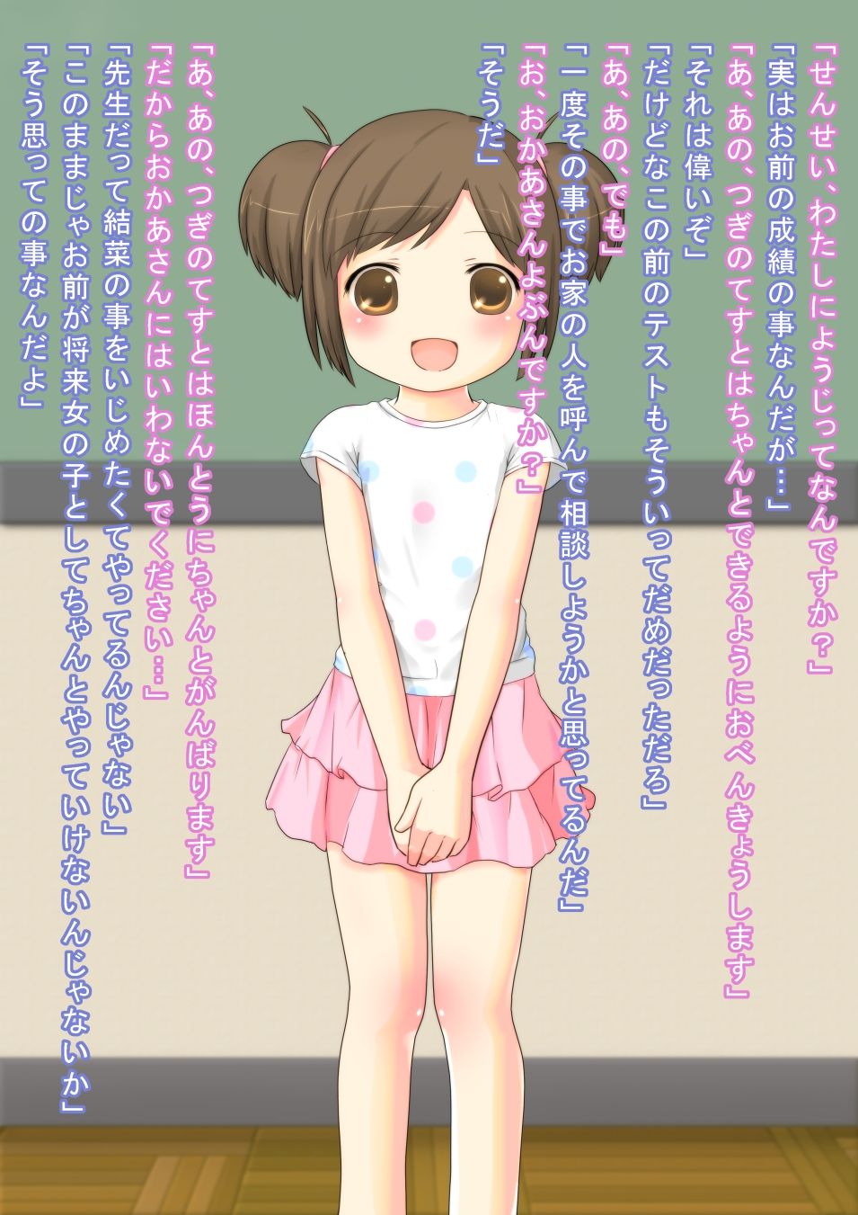 Muchikko Yuina no Loli Bitch Choukyou page 3 full