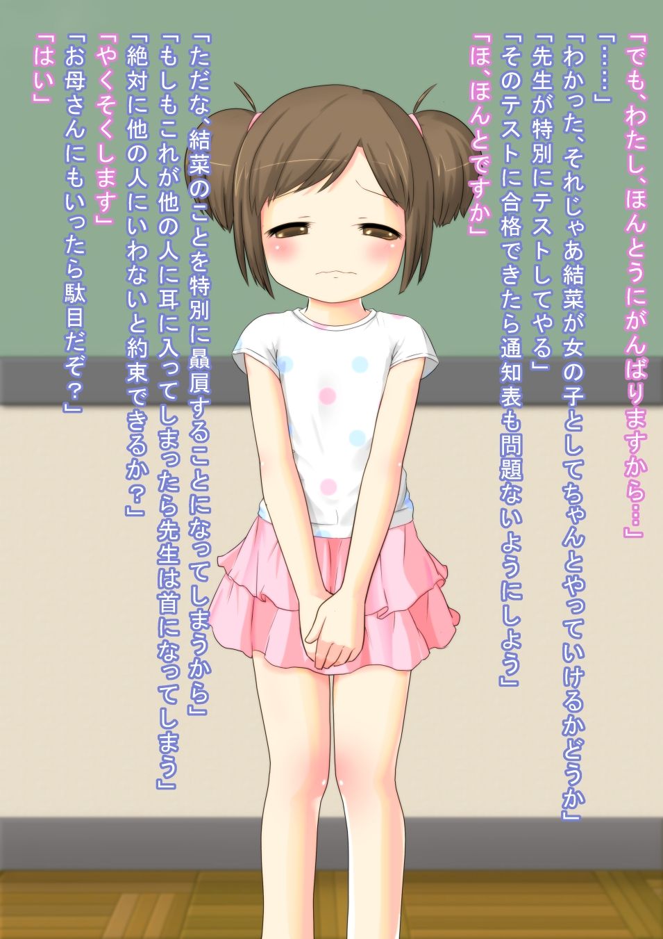 Muchikko Yuina no Loli Bitch Choukyou page 4 full