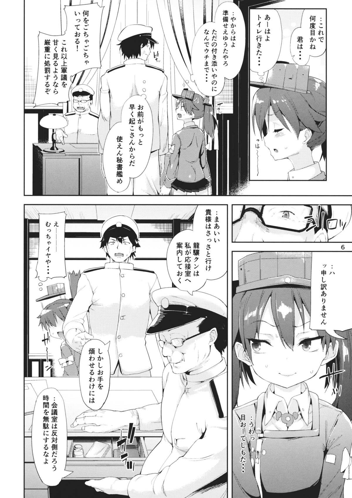 Koisuru Ryuujou-chan to Hentai Teitoku page 5 full