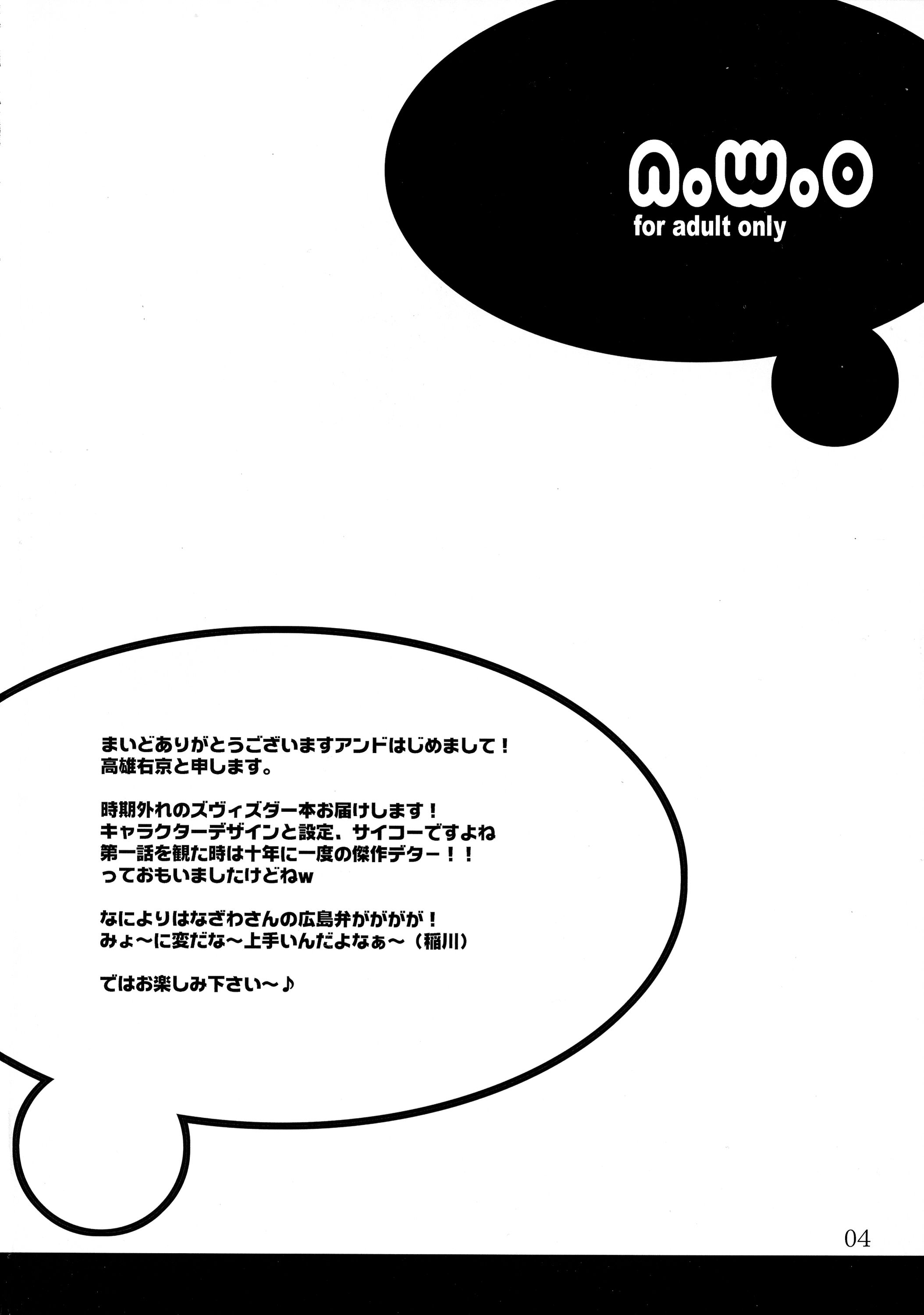 Shin Sekai Chitsujo  - New World Order page 4 full