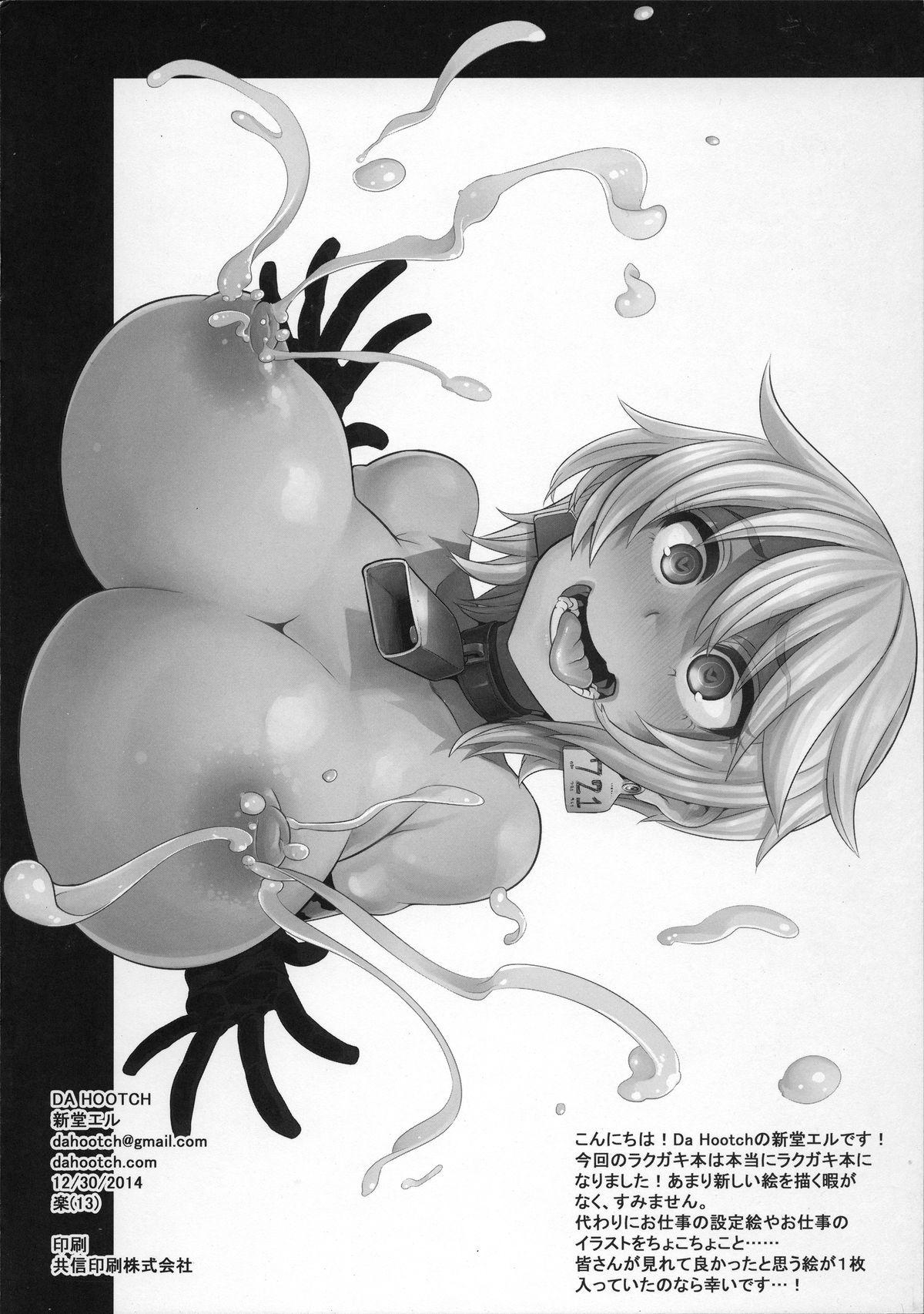 Raku 13 page 8 full