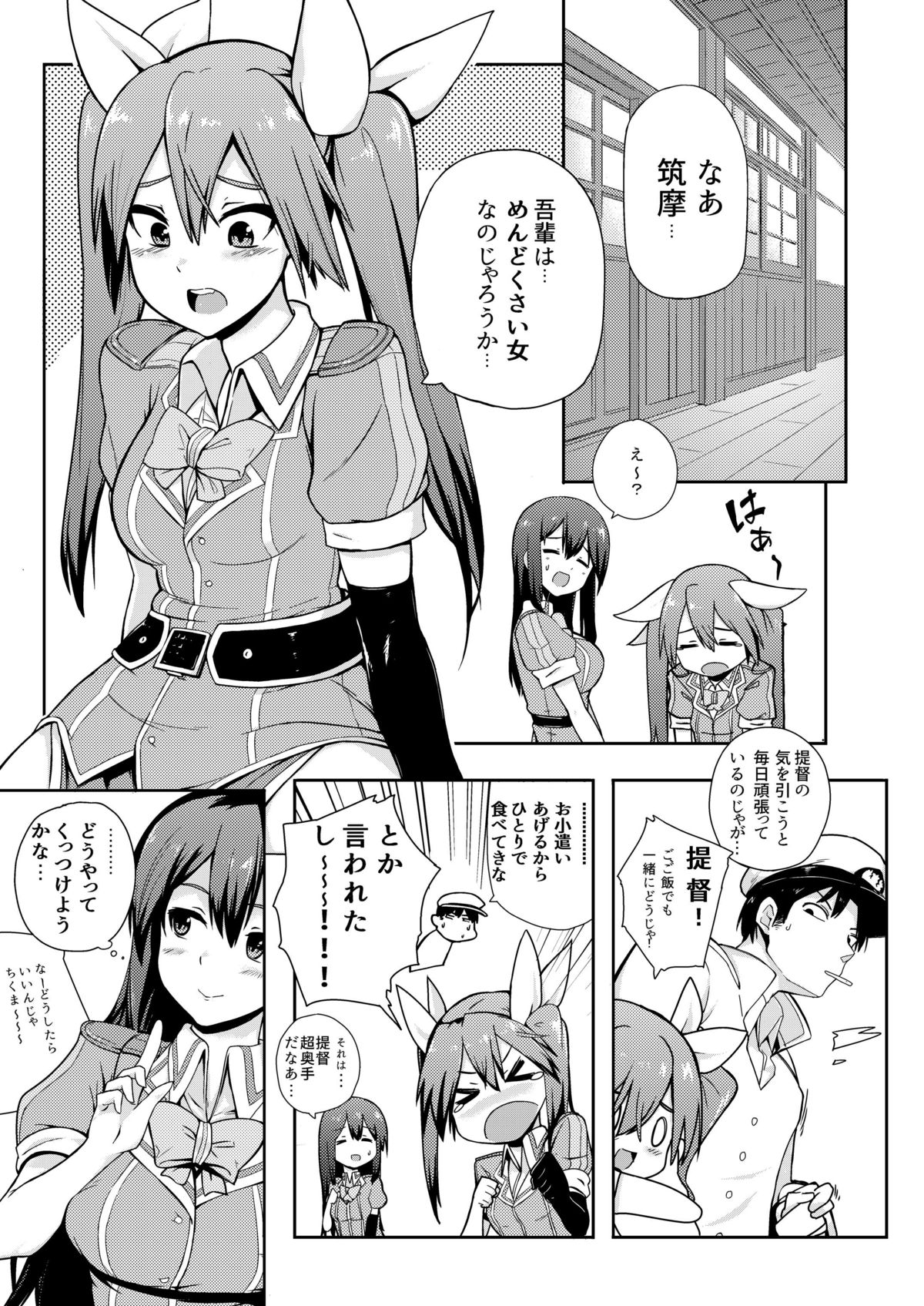 NOJATONE! page 4 full