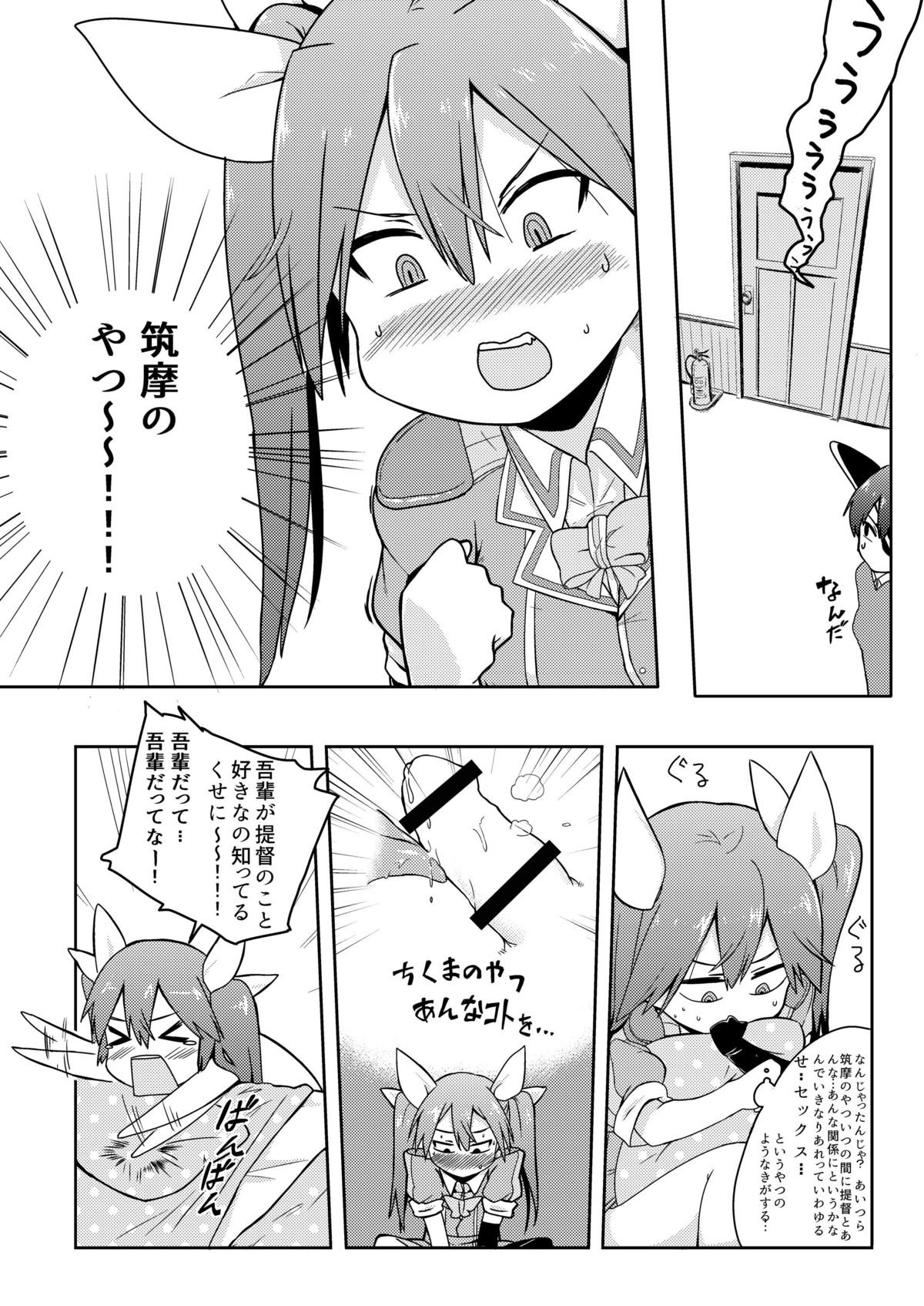 NOJATONE! page 8 full