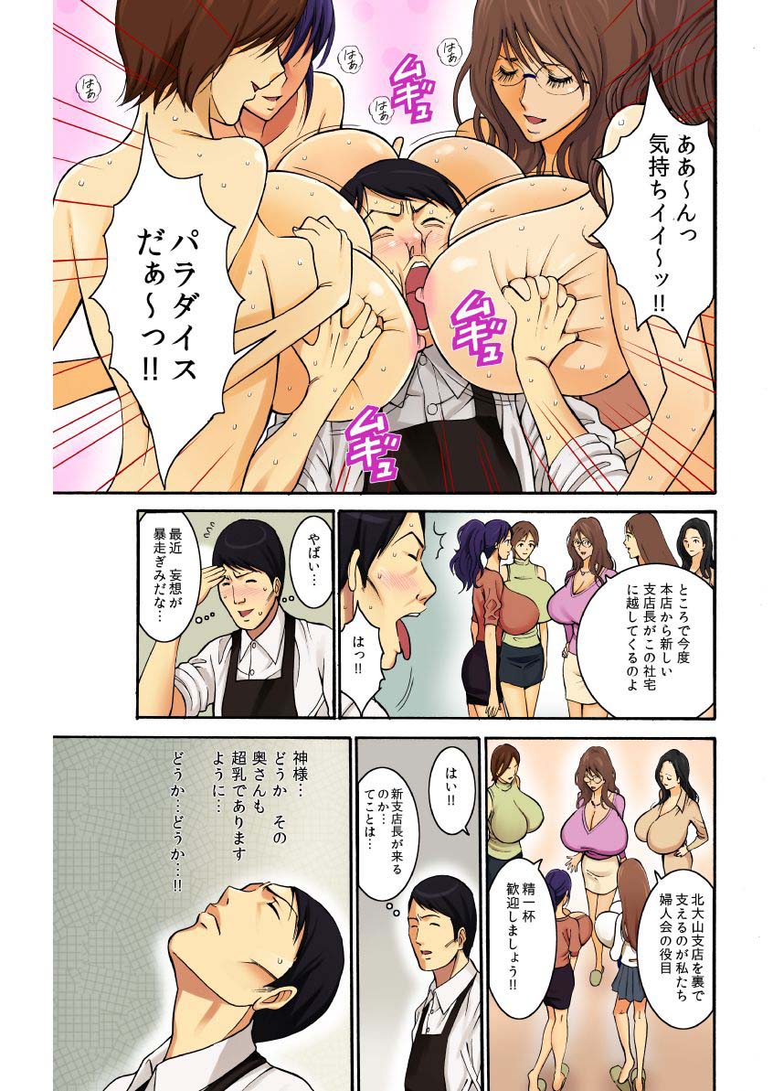 Chounyuu Shataku Senshi Honzawa Kouhei Vol. 1 page 10 full