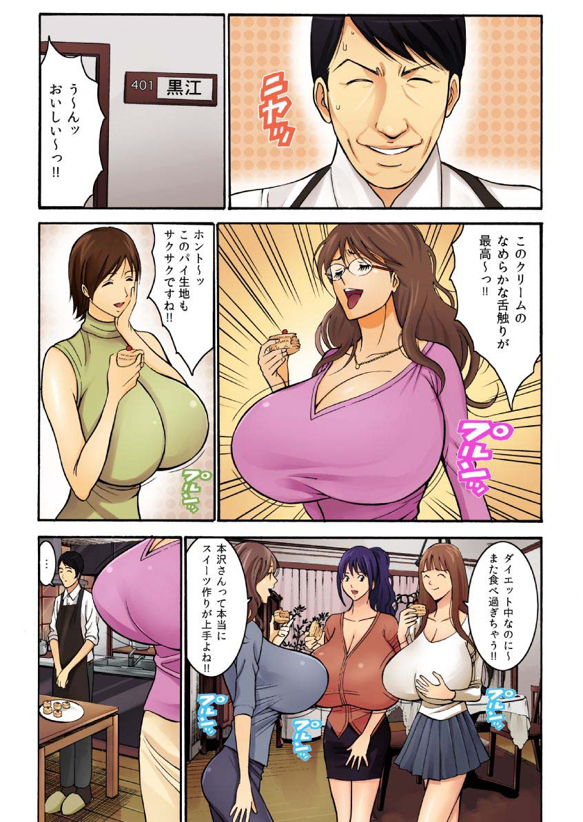 Chounyuu Shataku Senshi Honzawa Kouhei Vol. 1 page 7 full