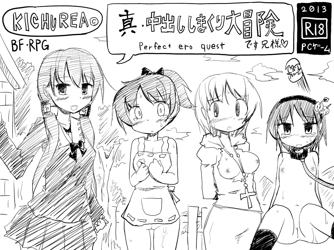 Shin ・ Nakadashi Simakuri Daibouken page 2 full