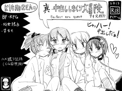 Shin ・ Nakadashi Simakuri Daibouken