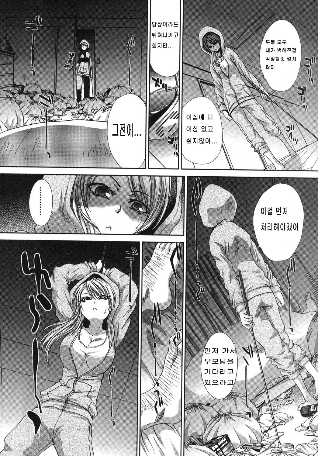 Zoku Kyoudai Shikkaku page 3 full