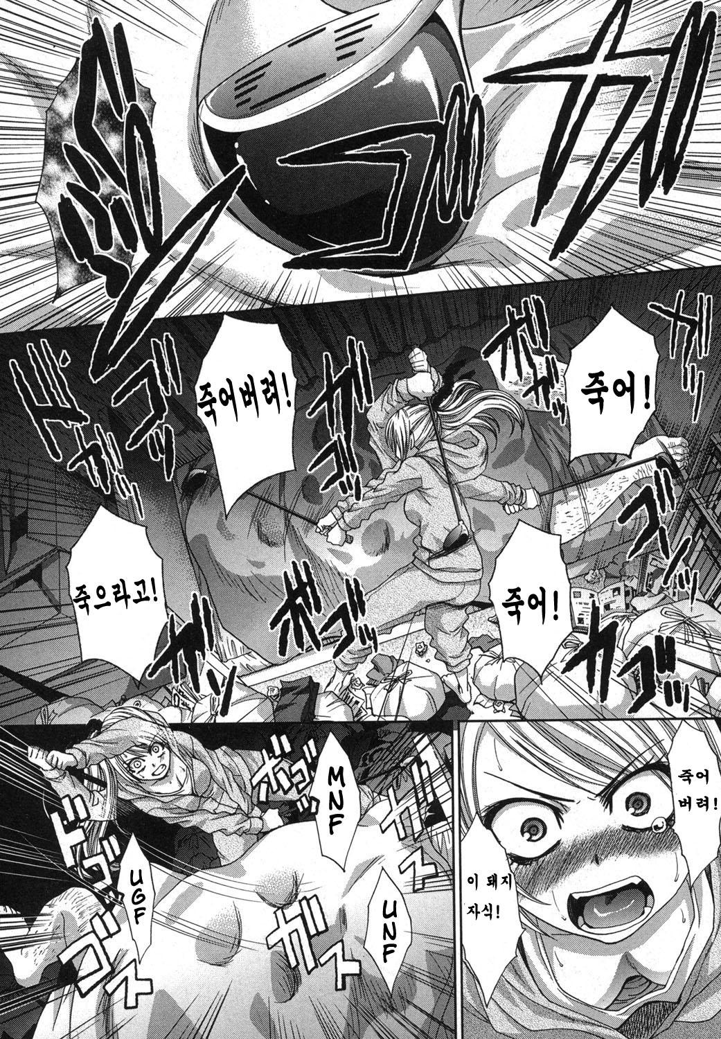 Zoku Kyoudai Shikkaku page 4 full