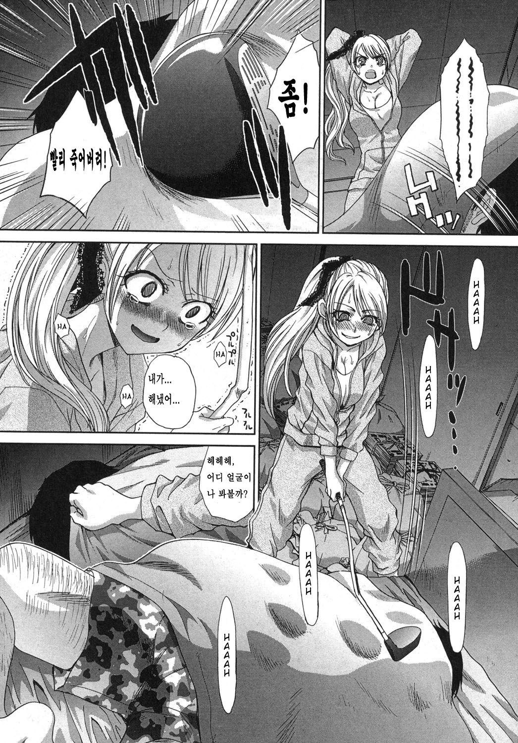 Zoku Kyoudai Shikkaku page 5 full