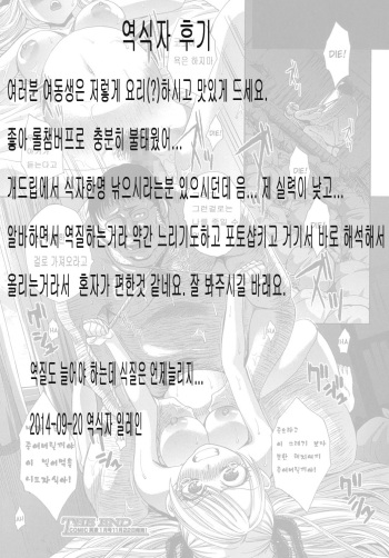 Zoku Kyoudai Shikkaku cover