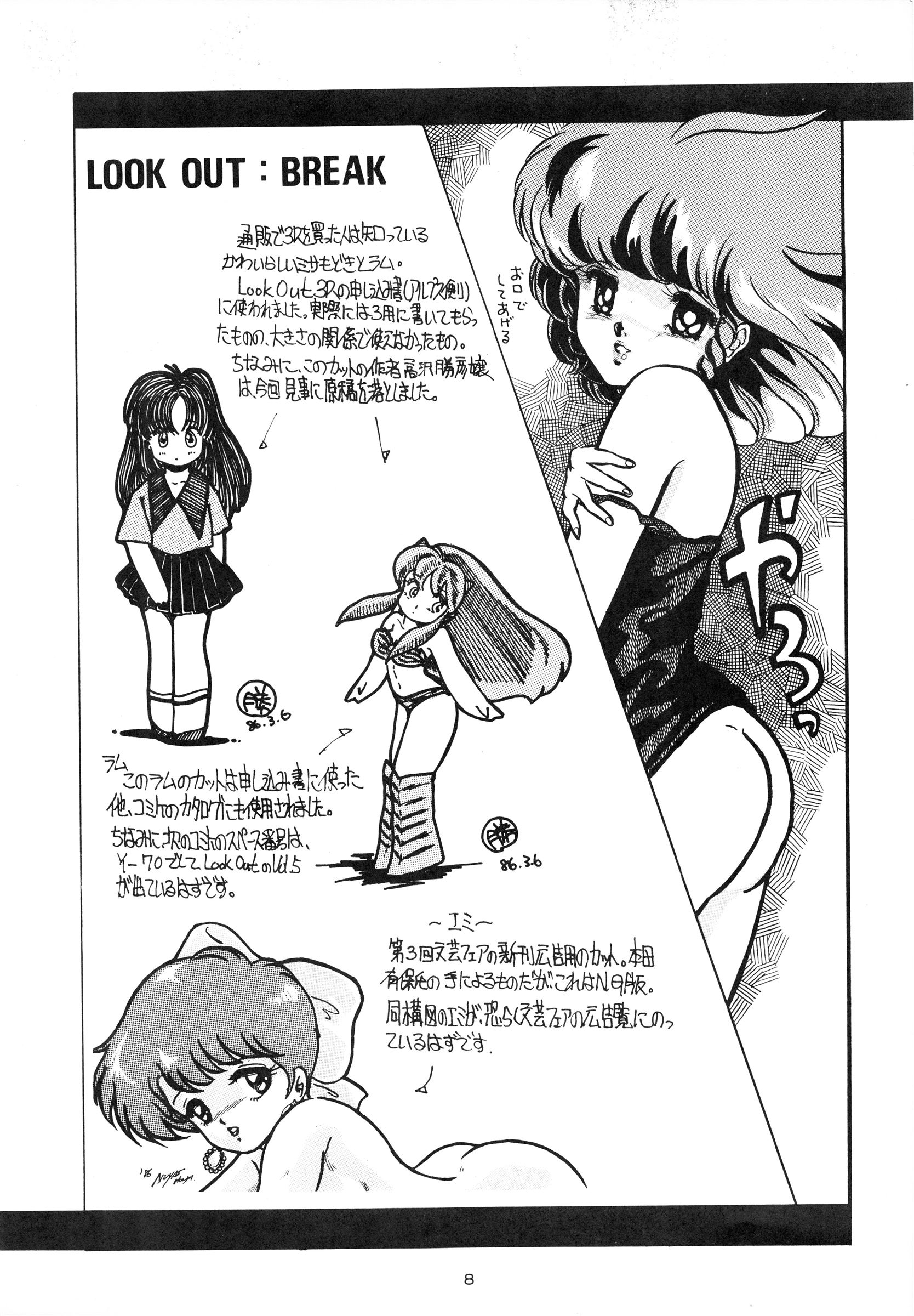 LOOK OUT 4 page 8 full