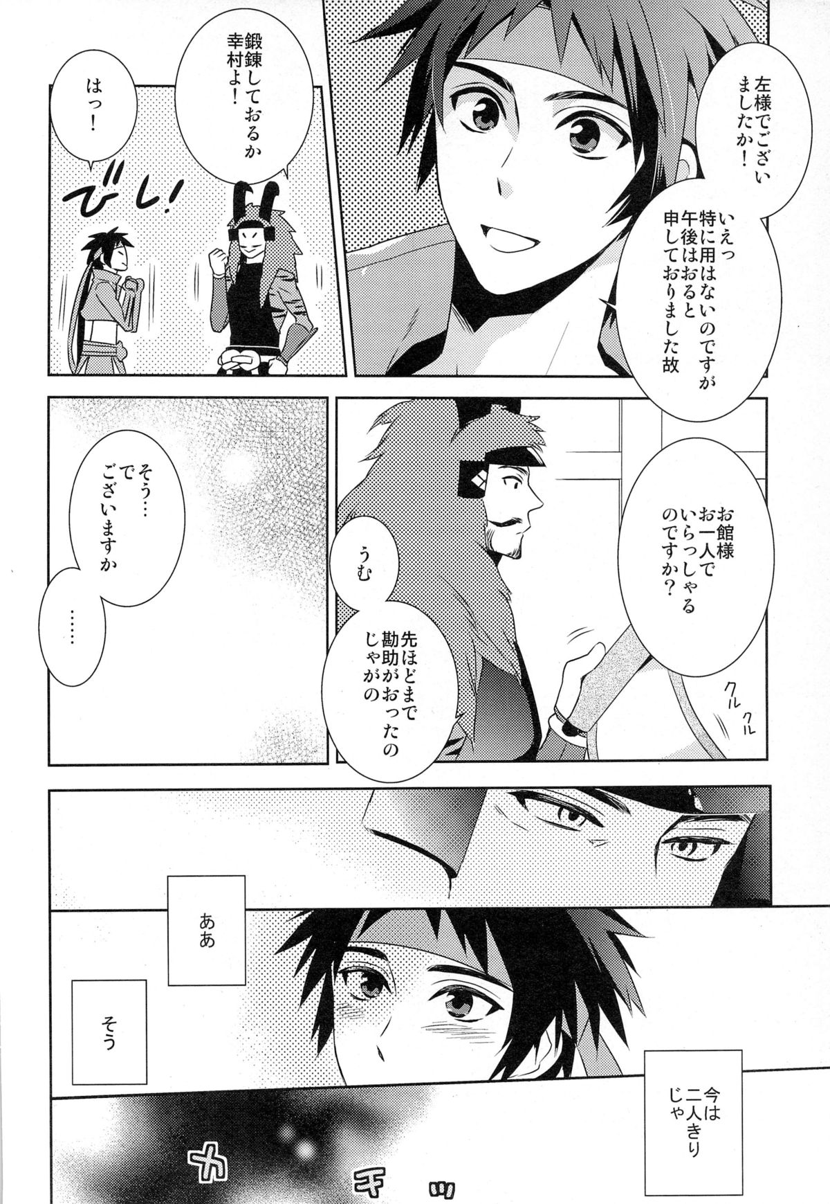 Andante page 6 full