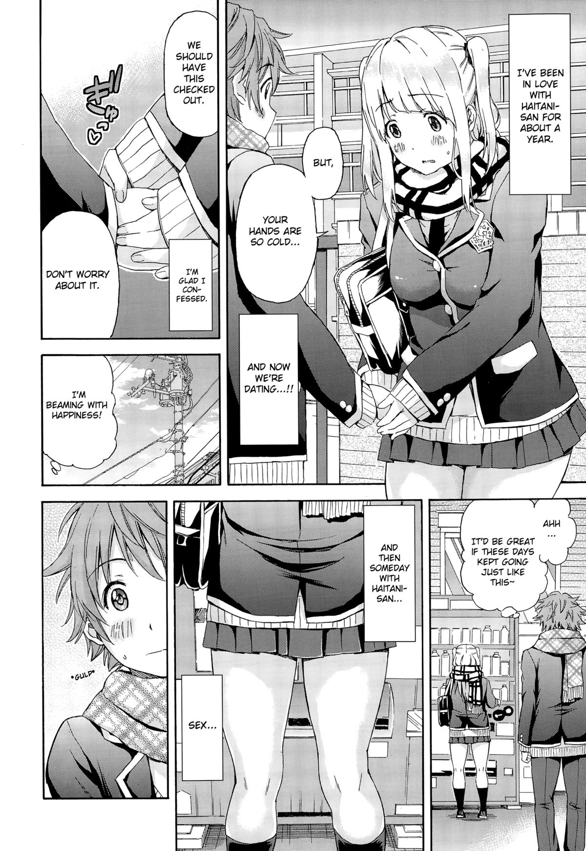 Kareshi ni Naisho de ❤ | Behind My Boyfriend's Back ❤ page 2 full