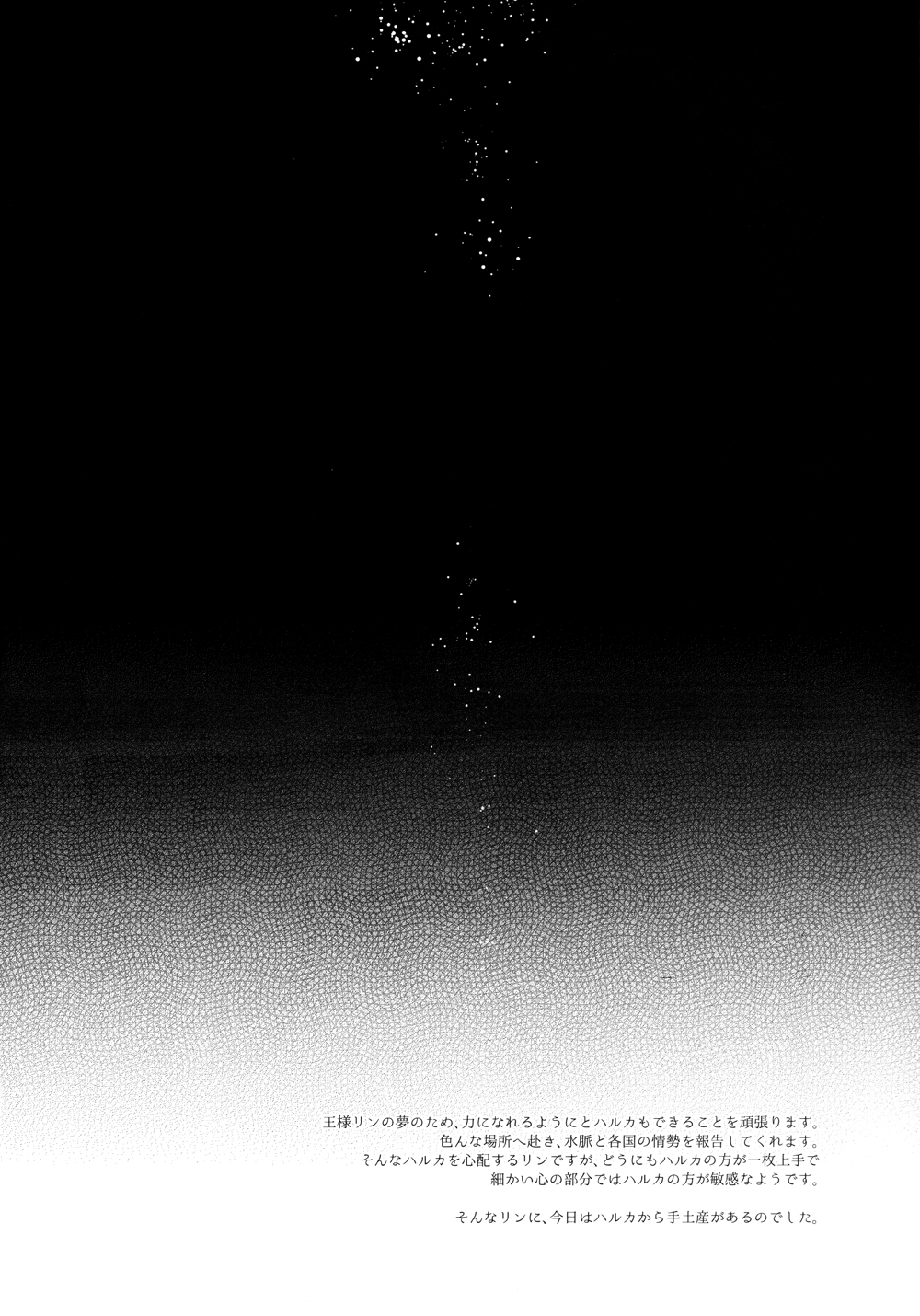 Ruri iro no Yoru page 2 full