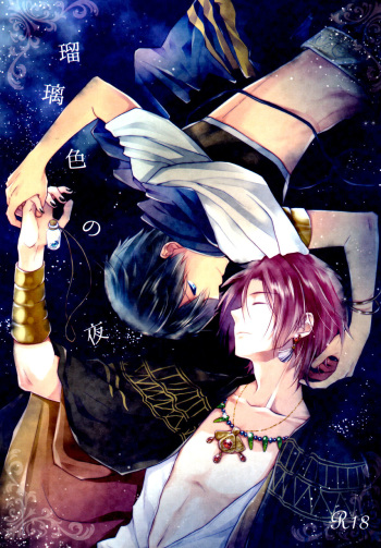 Ruri iro no Yoru cover