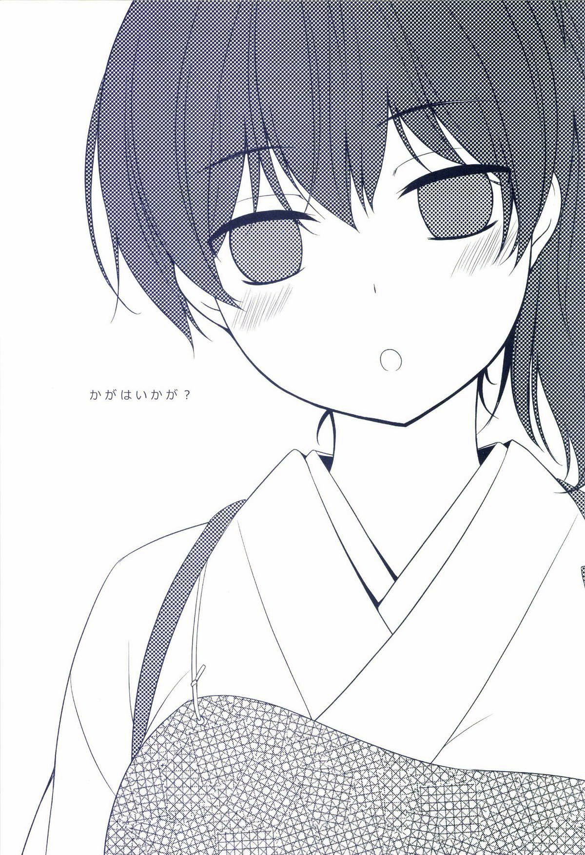 Kaga wa Ikaga page 3 full
