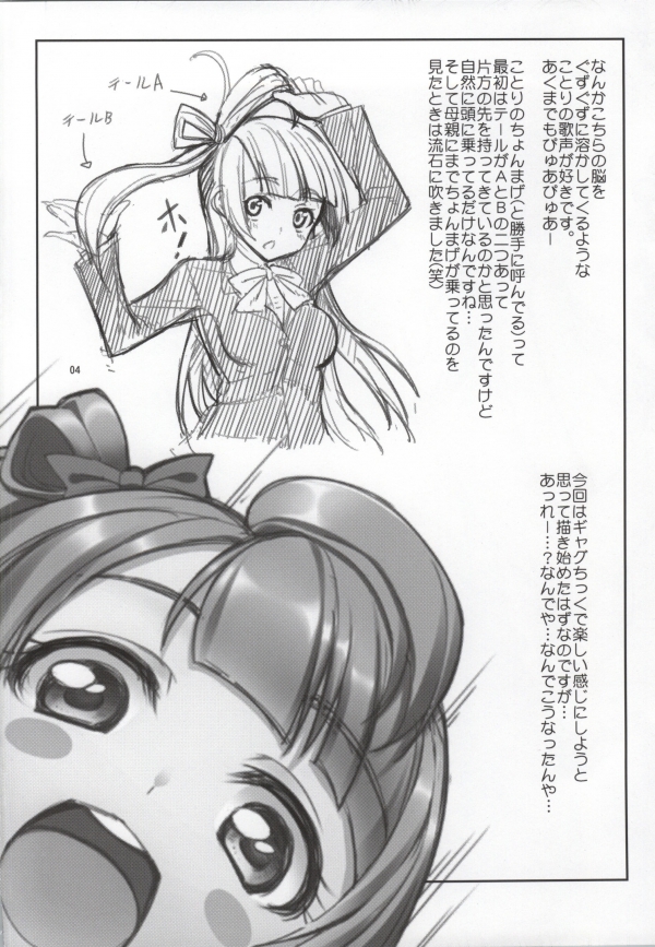 Goshujinsama E no Gohoubi page 2 full