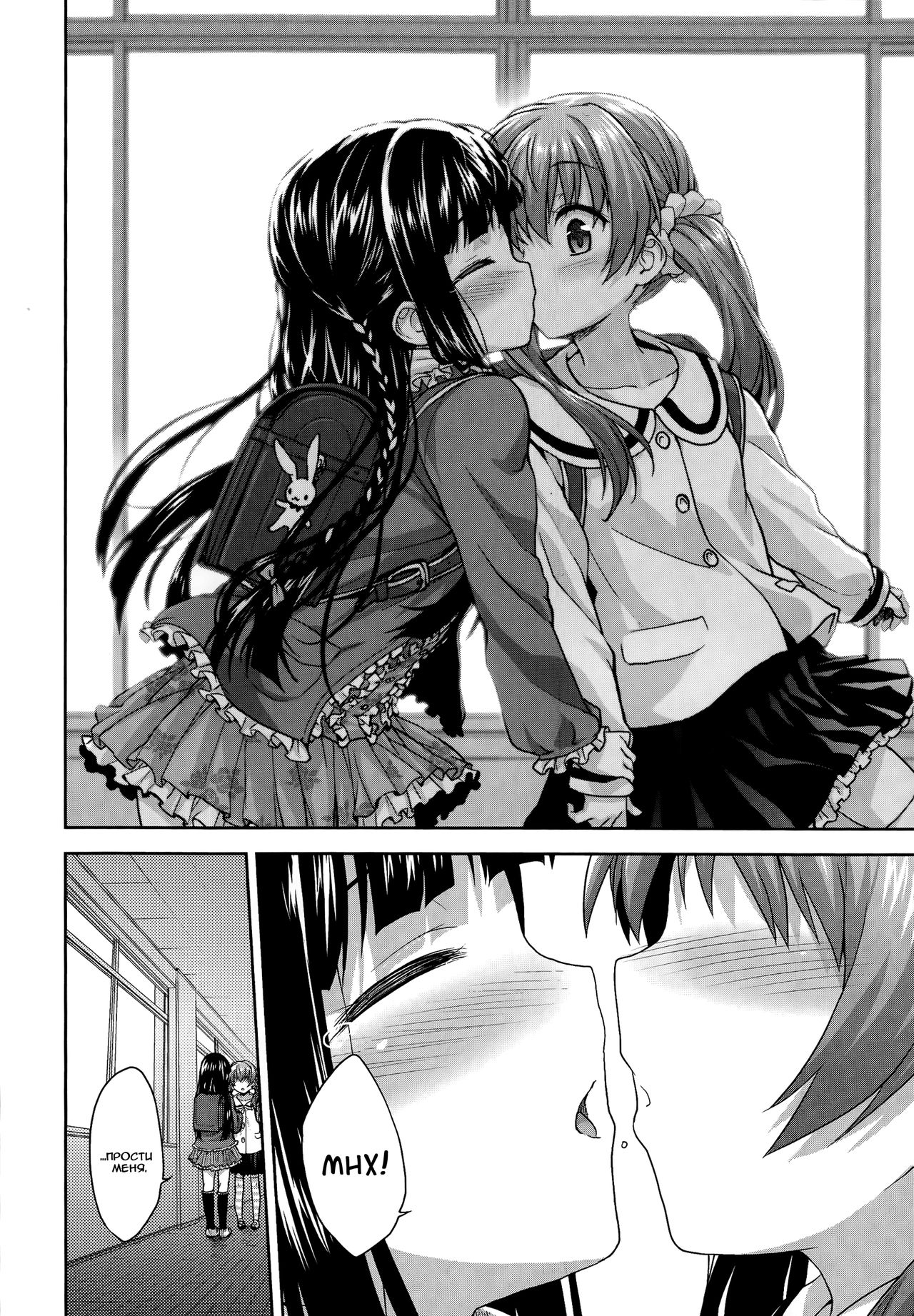 Koibito Doushi | подружки page 10 full