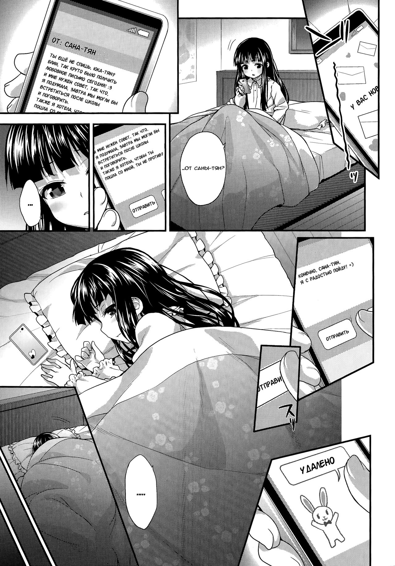 Koibito Doushi | подружки page 7 full