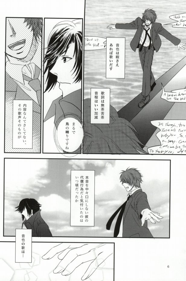夢見る頃を過ぎても page 2 full