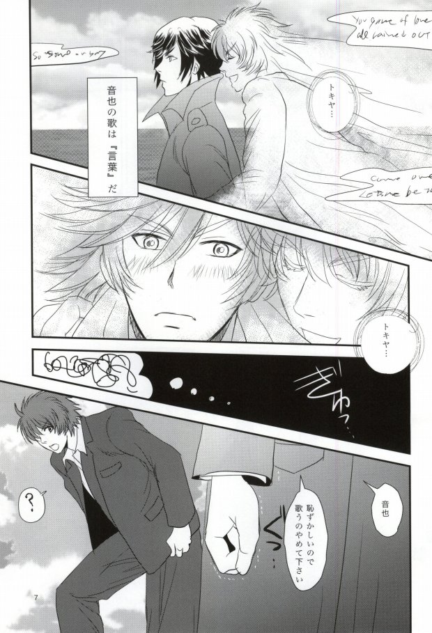 夢見る頃を過ぎても page 3 full