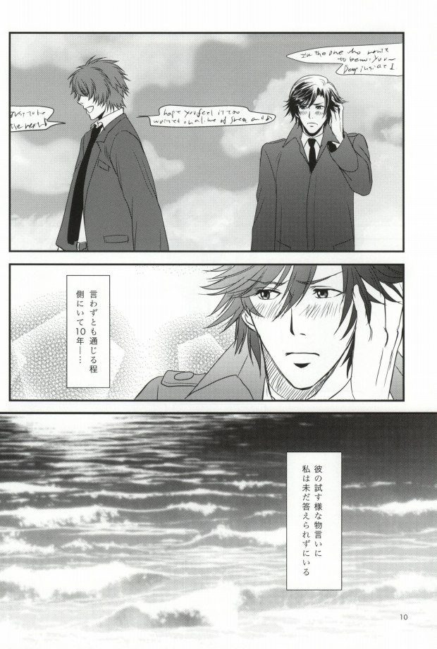 夢見る頃を過ぎても page 6 full