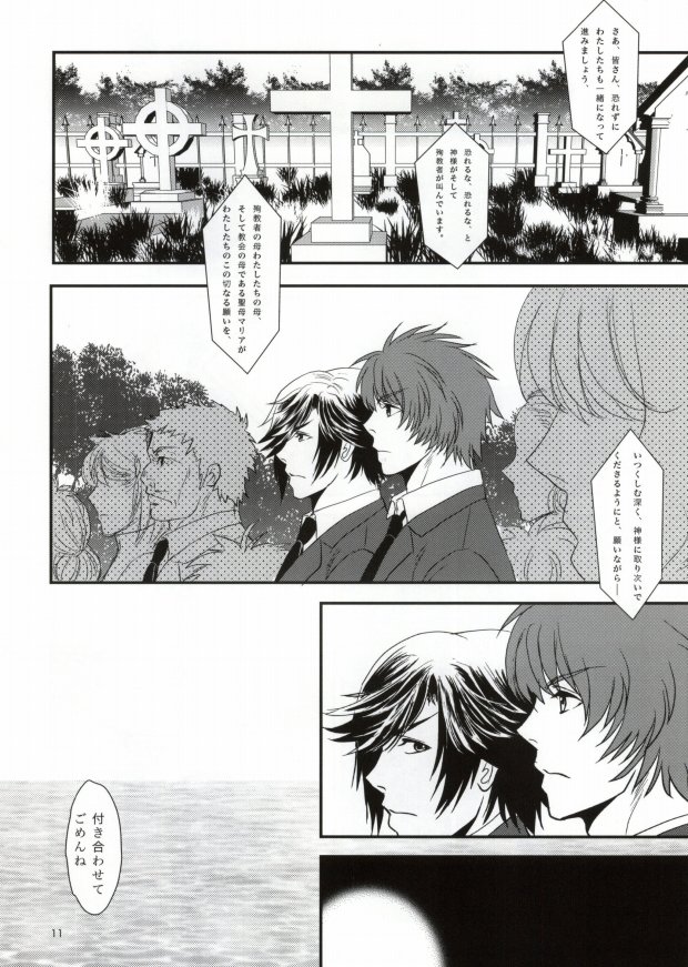 夢見る頃を過ぎても page 7 full
