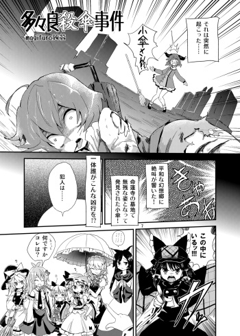Tatara Kogasa Jiken cover