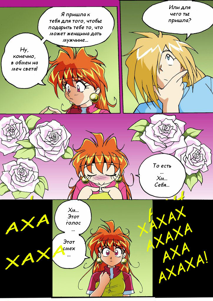 Slayers Delicious page 5 full