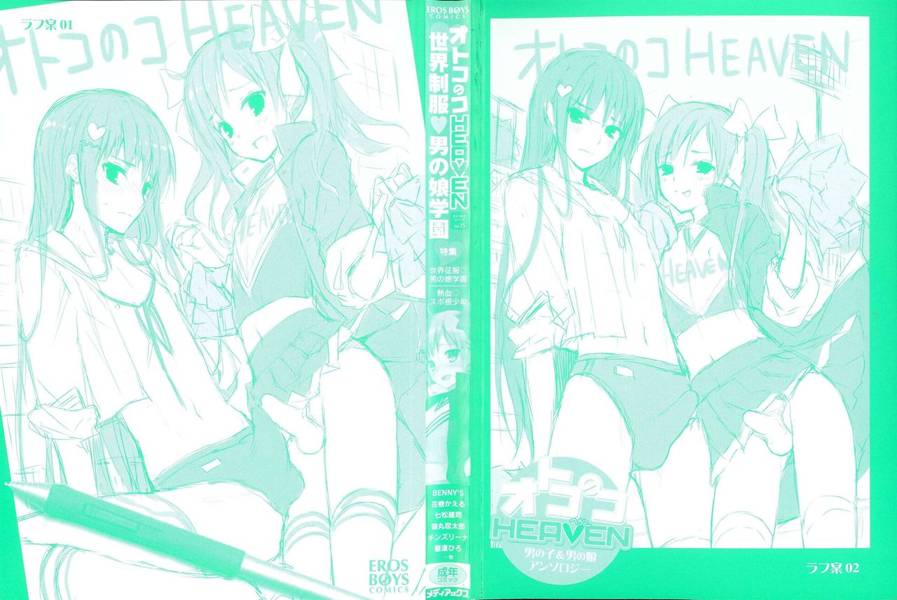 Artist - Nemunemu page 8 full