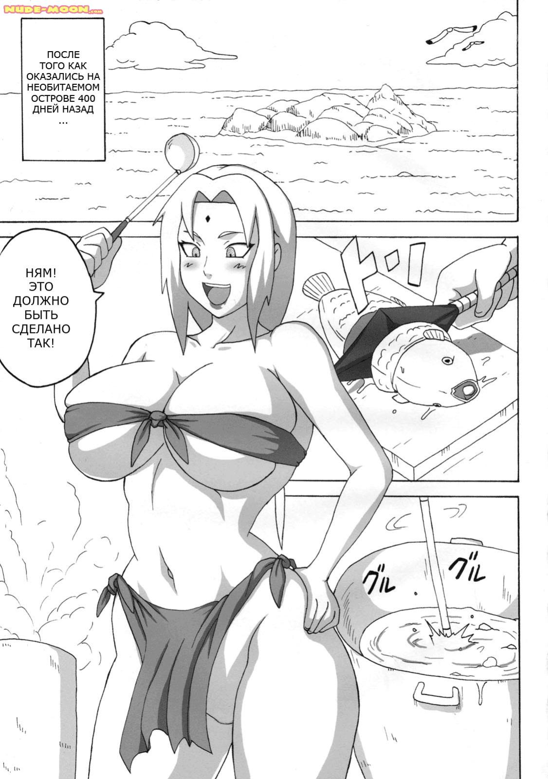 Jungle de Icchau？ page 4 full