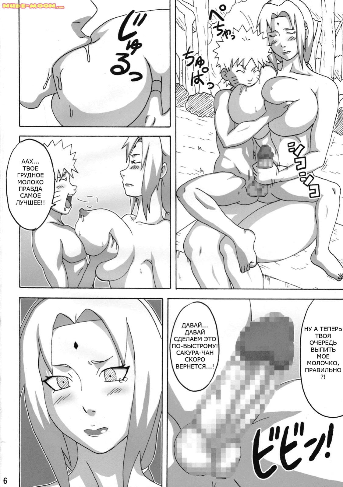 Jungle de Icchau？ page 7 full