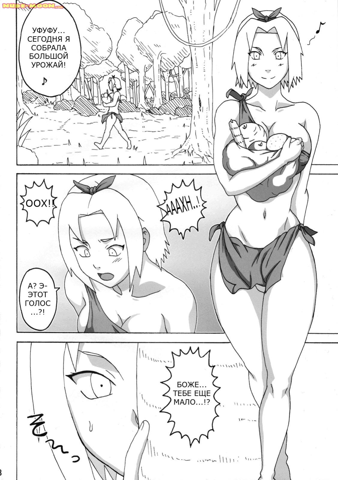 Jungle de Icchau？ page 9 full