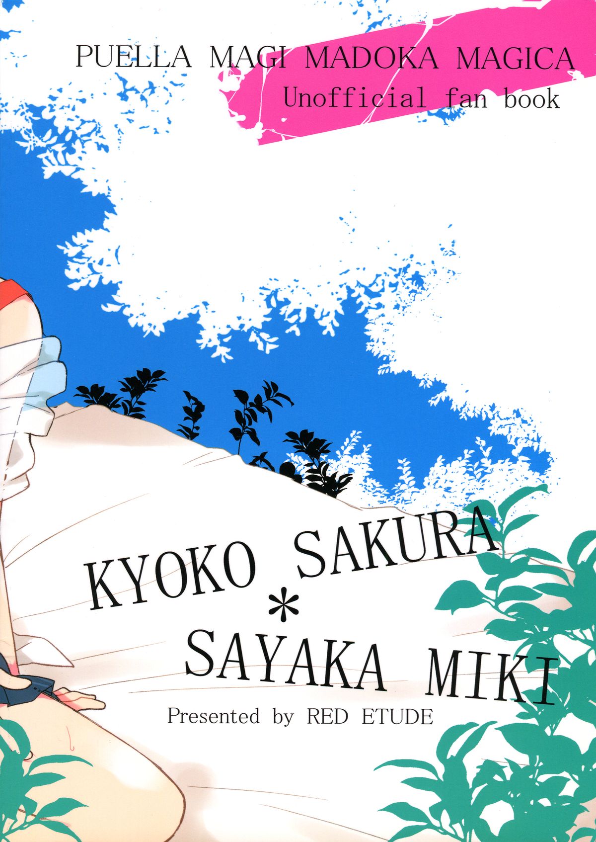 Sweet&amp;Spicy*Summer page 2 full