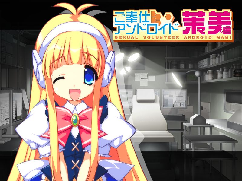 Gohoushi Android Mami page 3 full
