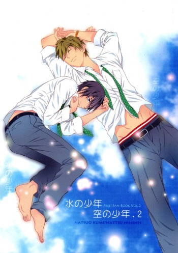 Mizu no Shounen Sora no Shounen. 2 | Boy of the Water Boy of the Sky 2 cover
