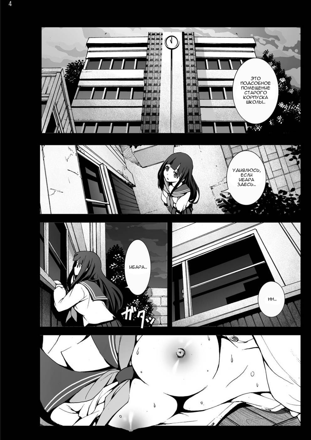 Chitanda Shojo Soushitsu page 3 full