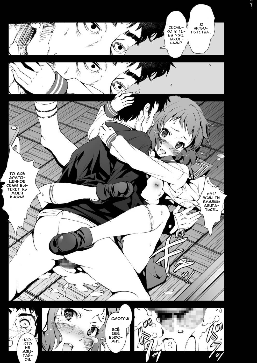 Chitanda Shojo Soushitsu page 6 full