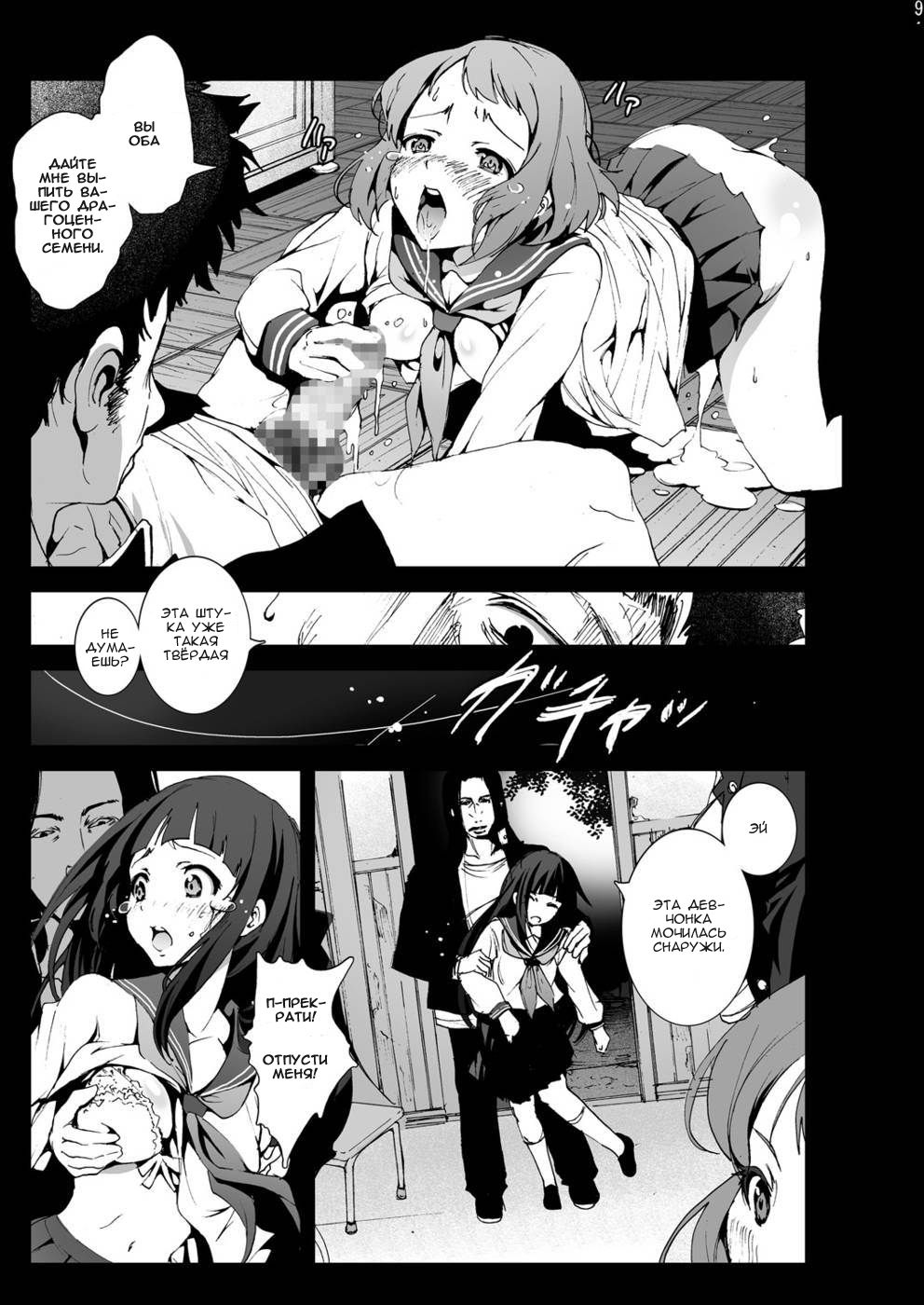 Chitanda Shojo Soushitsu page 8 full