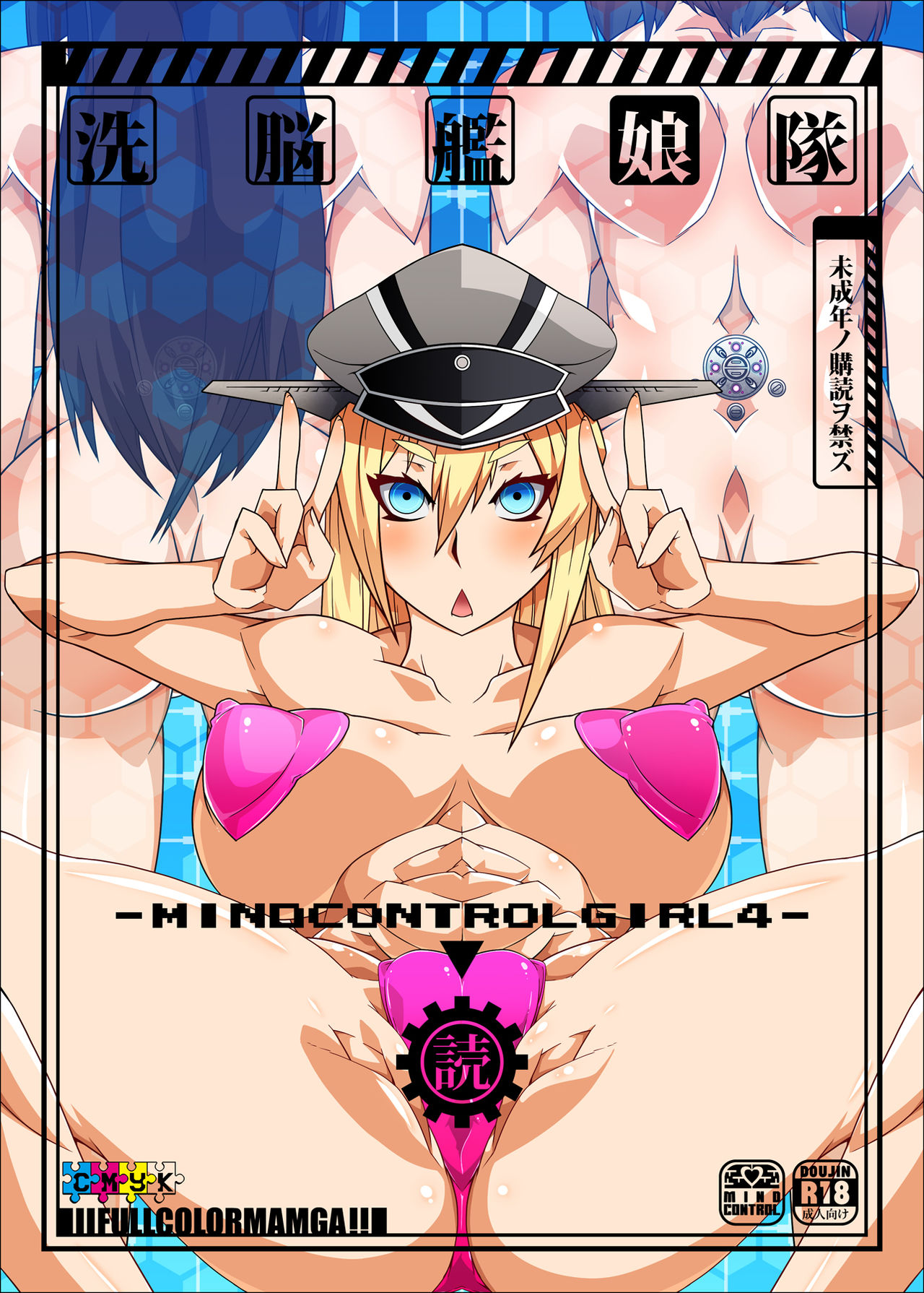 Sennou KanMusu-tai - Mind Control Girl 4 page 1 full